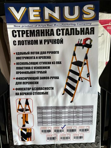 Nərdivanlar: Nərdivan