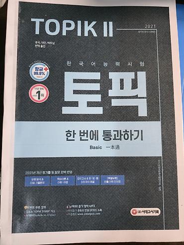 Книги и журналы: Cenubi Koreyada yerlesen INHA universitine ozel Koreya dili uzre — 8