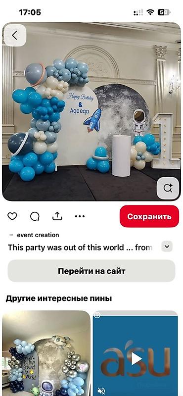 Организация мероприятий: Организация мероприятий | Гелевые шары, Оформление мероприятий — 7