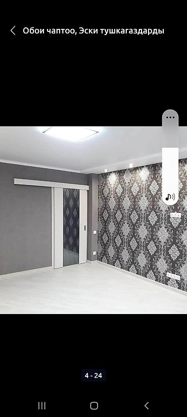 Ремонт под ключ: Ремонт под ключ at lalafo.kg — 6 Ремонт под ключ: Ремонт под ключ — 6