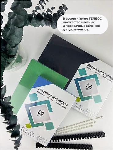 биндеры bindmark: 📎 ПЕРЕПЛЕТНАЯ МАШИНА 8622, YD-CM610 — НА ПЛАСТИКОВУЮ ПРУЖИНУ 🛠 Тип — 8