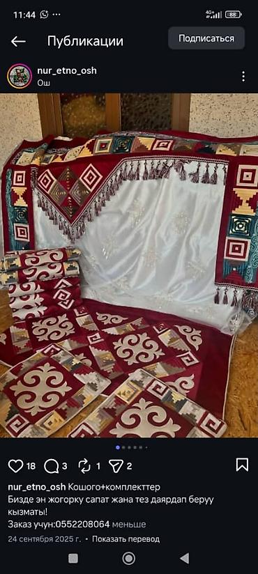 Ковры и паласы: Ковер — 15