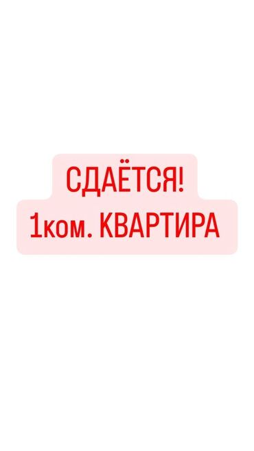 с подселением комнаты: 1 комната, Собственник, Без подселения, С мебелью частично
