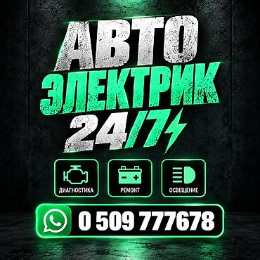 лампа h4: Автоэлектрик 24/7 Профессиональные услуги по автоэлектрике с — 1
