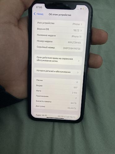 Apple iPhone: IPhone 11, Б/у, 64 ГБ, Черный, Чехол, 75 % — 8