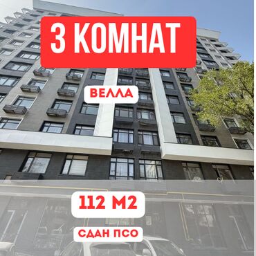 квартира берилет моторс: 3 комнаты, 112 м², Элитка, 13 этаж, Евроремонт