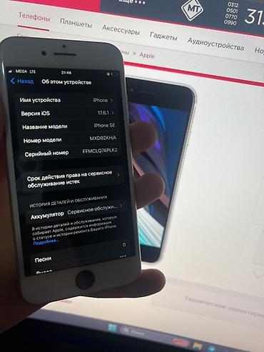 iphone про: IPhone SE 2020, Б/у, 128 ГБ, Белый, 65 % — 2