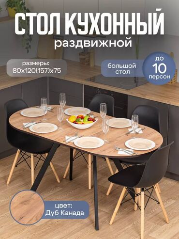 шкаф с зеркалом: Ашкана үчүн үстөл, Жаңы, Oval, Бүктөлүүчү