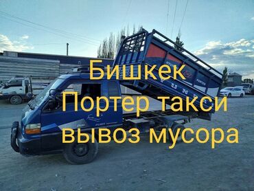 трактор экскаватор юмз: Hyundai Porter, переоборудованный в самосвал, предназначен для