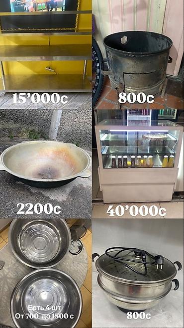 заварник: Распродажа кухонной утвари и техники для дома и общепита — 6
