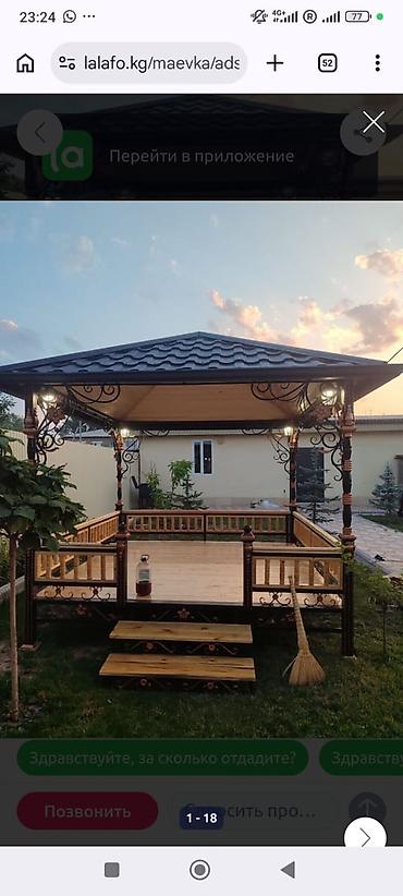 Беседка Металл at lalafo.kg Беседка Металл