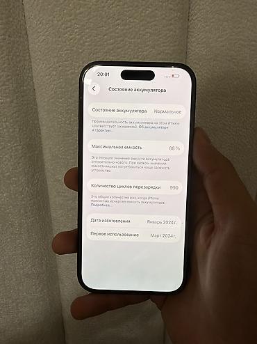 айфон 15 рассрочка: IPhone 15, Б/у, 256 ГБ, Черный, 88 % — 9