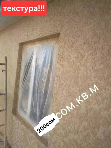 работа с пластиком: Ремонт фасада, Утепление фасада, Фасадный декор | Молдинг, Моноблоки, Балясины | Американка, Декоративный кирпич, Сухой травертин | Пенополиуретан, Керамзит, Пеноплекс Больше 6 лет опыта