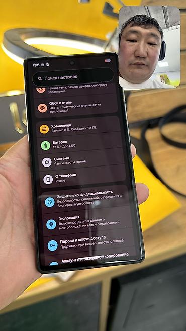 Google: Google Pixel 6, Б/у, 128 ГБ, 1 SIM, eSIM — 12