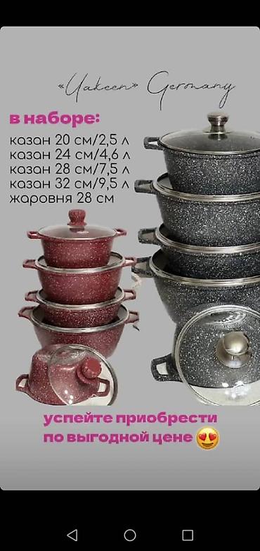 галогенные: Казан-кастрюля набор 5 в 1! По складским ценам ! Производитель — 2