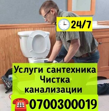 дом ивановка: Канализационные работы | Чистка канализации Больше 6 лет опыта