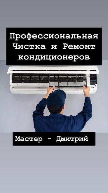 сколько стоит полная покраска машины в бишкеке: ❄️ Чистка и ремонт кондиционеров ✔️ Диагностика ✔️ Глубокая чистка от