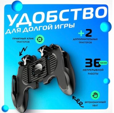 Зарядные устройства: Геймпад для телефона беспроводной с охлаждением Borofone BG3 2000 мАч — 2