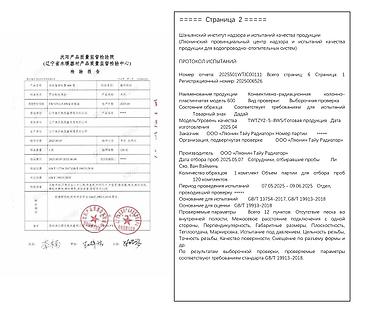чугунные батареи новые: Чугунные батареи Новый, Высота: 600 см, Тип подключения: Боковое — 7