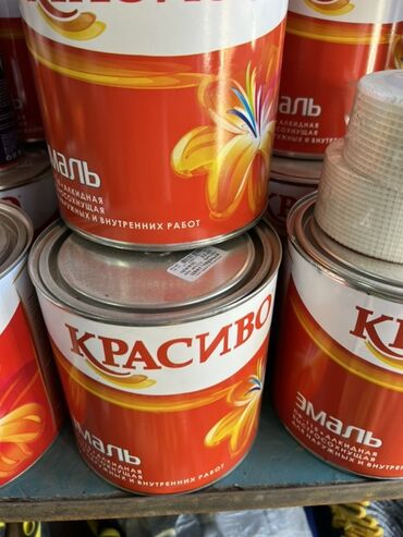 Газовые баллоны: | Эмаль, цвет - Красный
