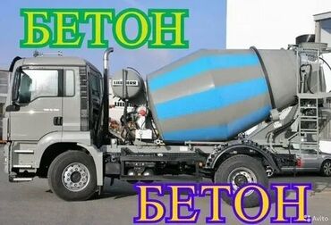 бетономешалка бишкек: Бетон, бетон, beton, бетон с доставкой, бетон доставка, доставка