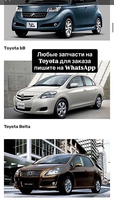 суппорт тойота: Запчасти для автомобилей Toyota - Подбор и поставка любых деталей для — 1