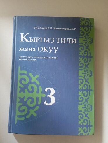 книги кыргызских писателей: 150с состояние отличное