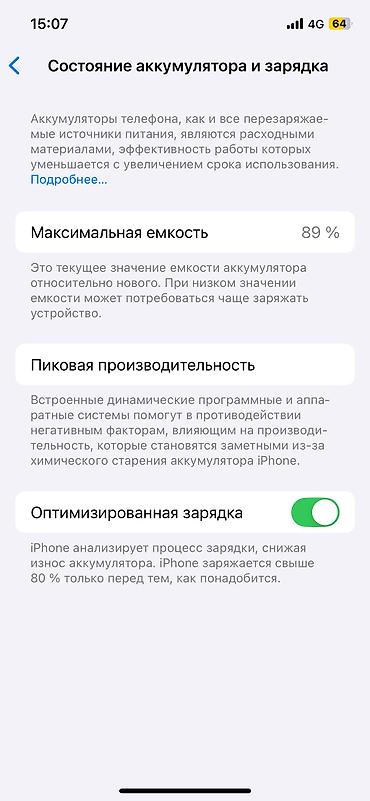apple iphone 12 pro цена: IPhone 12 Pro, Б/у, 512 ГБ, Графит, 89 % — 2