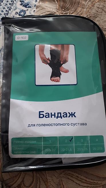 вит 2: Бандаж голеностопный, носили 2 недели. Покупали новый за 3200. Размер — 2