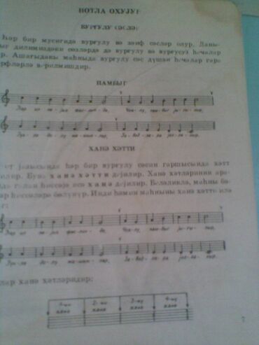 Digər kitablar və jurnallar: Musiqi təlimi kitabları satılır. Biri 30 manat -da lalafo.az — 6 Digər kitablar və jurnallar: Musiqi təlimi kitabları satılır. Biri 30 manat — 6