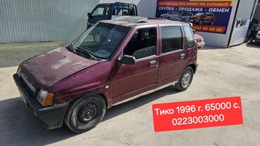 машина в рассрочку бишкек: Daewoo Tico: 1996 г., 0.8 л, Механика, Бензин, Хэтчбэк