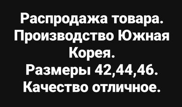 корейские товары: Распродажа Корейского товара. качество отличное 90% хб 10% вискоза