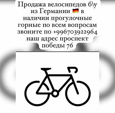 Городские велосипеды: Городской велосипед, Рама S (145 - 165 см), Б/у — 26