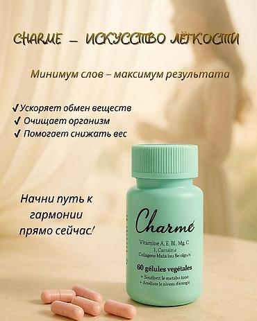 tech flecee: Charme — искусство лёгкости Растительные капсулы Charme для поддержки — 1