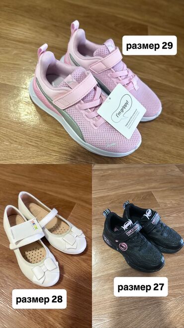 штаны для школы: Розовые Puma 29 размер 2500с Черные кроссы Италия размер 27 -1200с