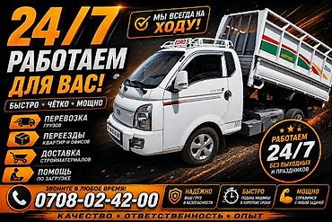 Услуги самосвала: Вывоз строй мусора — 3