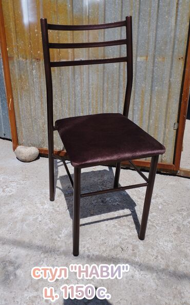 Стулья для кафе, ресторанов: Стул для кафе, ресторанов, Новый, Железо — 8