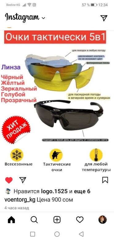 флиски найк бишкек: Обращаться в магазин военторг улица Киевская 114