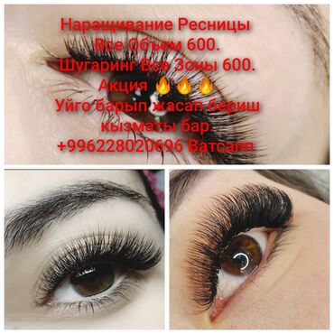Кирпиктер: Кирпиктер, Голливуд, Классика, 2D, Үйүнө баруу менен, Консультация, Моделдер керек lalafo.kg да Кирпиктер: Кирпиктер, Голливуд, Классика, 2D, Үйүнө баруу менен, Консультация, Моделдер керек