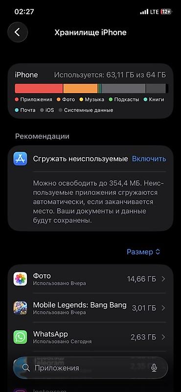 стекло холодильник: IPhone 12, Б/у, 64 ГБ, 75 % — 3