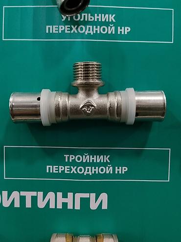 трайники: Тройник переходной НР для трубных систем. Фитинг предназначен для — 1
