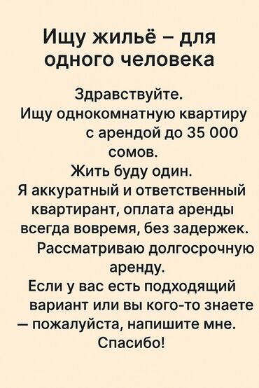 квартира бишкек 2 комната: Запрос на аренду жилья для одного человека Ищу однокомнатную квартиру