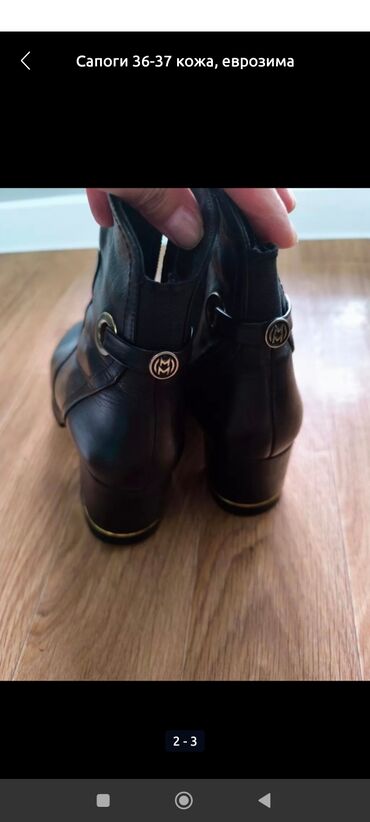 Мокасины и лоферы: Обувь 37р, кожа
спорт обувь 500с 36р — 12