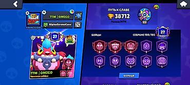 Аккаунт Brawl Stars Основные характеристики: - Трофеи: 38 712 (рекорд