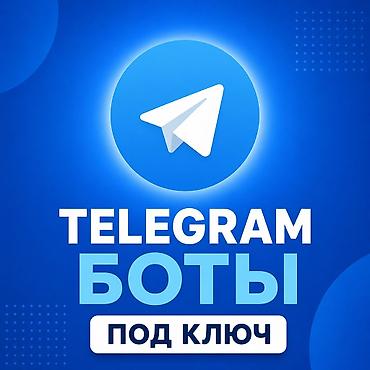 Разработка Telegram-ботов под ключ. Быстро, качественно и с учётом