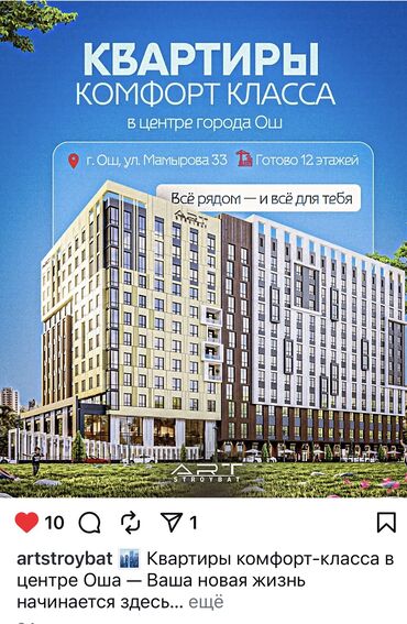 студия 1 комнатная: 1 бөлмө, 50 кв. м, Элитка, 12 кабат, ПСО (өзү оңдоп түзөтүп бүтүү үчүн)