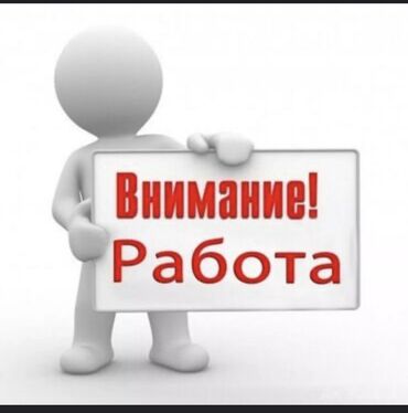 печать виниловых наклеек: ИЩУ РАБОТУ, с 10 часов утра, Шабашки тоже пойдут, варианты в директ
