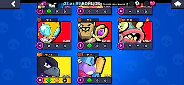 Бутсы: Аккаунт Brawl Stars - Прогресс: открыто 23 из 99 бойцов. - Валюта — 2