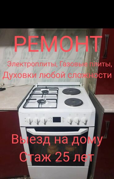 плитка для готовки: Кухонные плиты, духовки