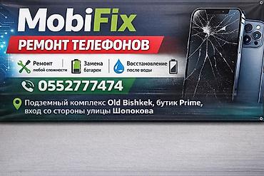 ми 9 с: Ремонт телефонов планшетов любой сложности . Мои работы можете — 3